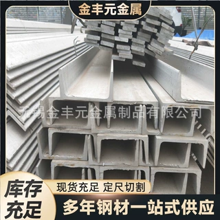 现货库存201 304 316不锈钢槽钢U型钢排水槽U型条规格齐全  可加