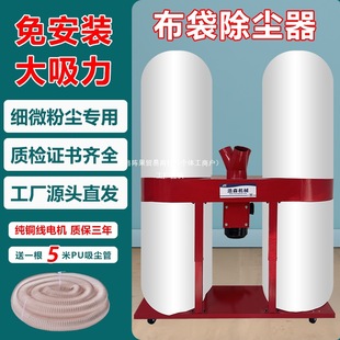 Woodworking Bag Vacuum Cleaner Industrial Dust Collector Factory Workshop Engraving Machine Dust Collector High Power Array