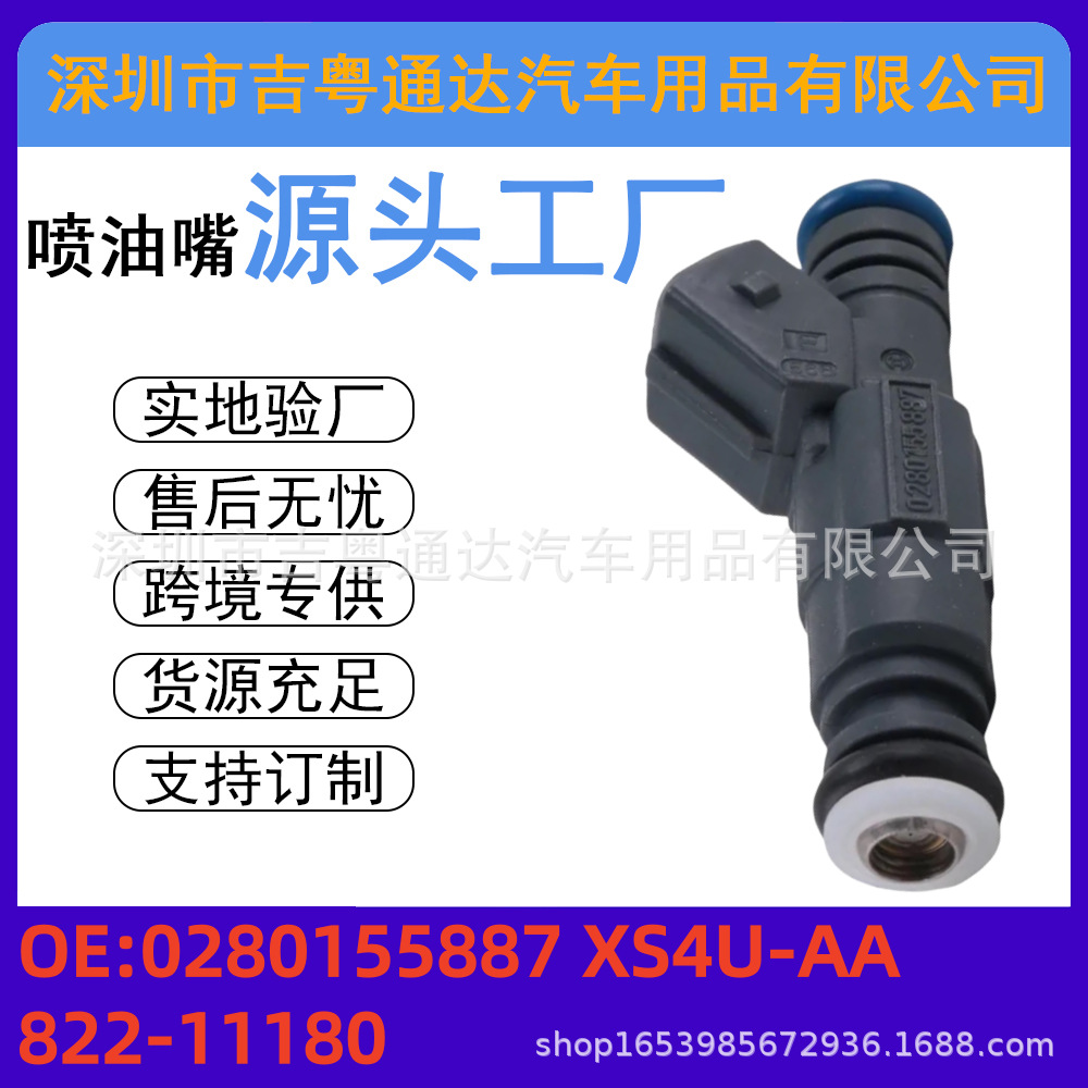 Ford 0280155887 XS4U-AA Fuel Injector for Ford Mercury 822-11180 (Oil pump, nozzle)