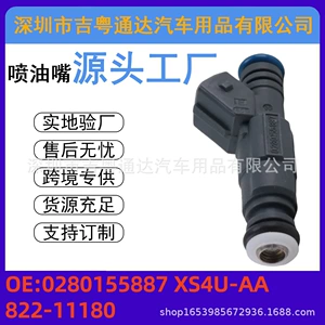 0280155887 Yanacaq injektoru Xs4U-Aa Ford Mercury 822-11180 üçün
