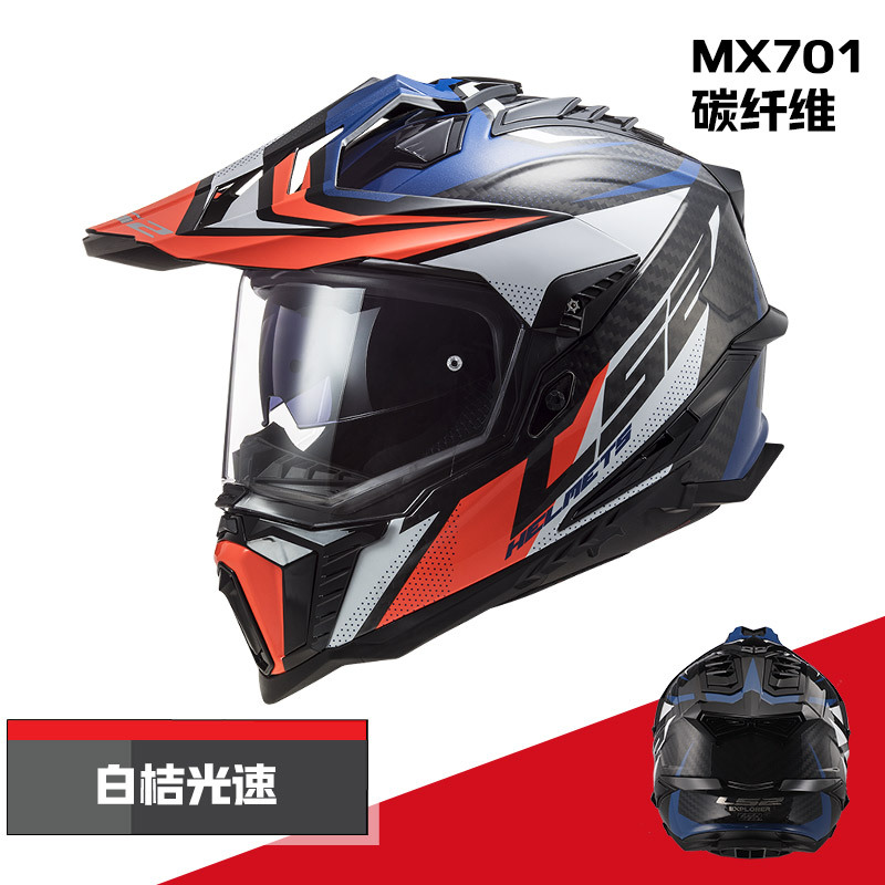 탄소 섬유 6K-화이트 오렌지 빛 속도