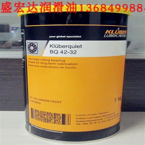 克鲁勃低温低噪音轴承油脂Kluberquiet BQ42-32,Kluberplex SK12