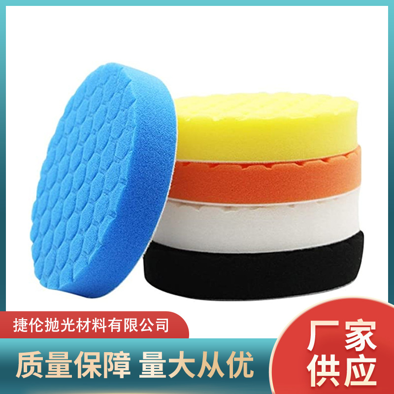 跨境供货汽车抛光盘海绵轮34567寸六角纹压痕抛光垫打蜡盘7件套装