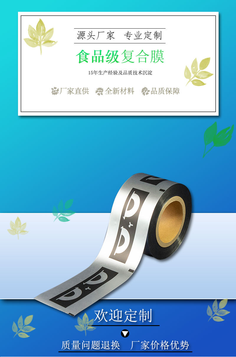 镀铝膜详情页_01