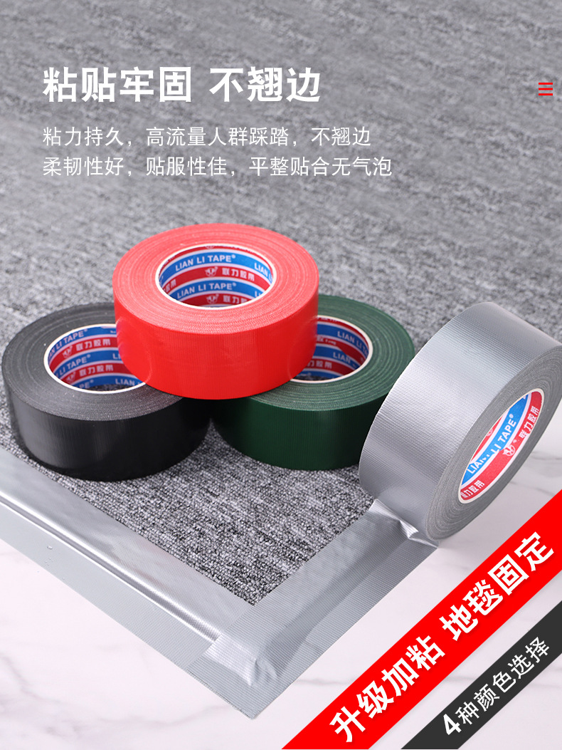 联力200U布基胶50米详情_05