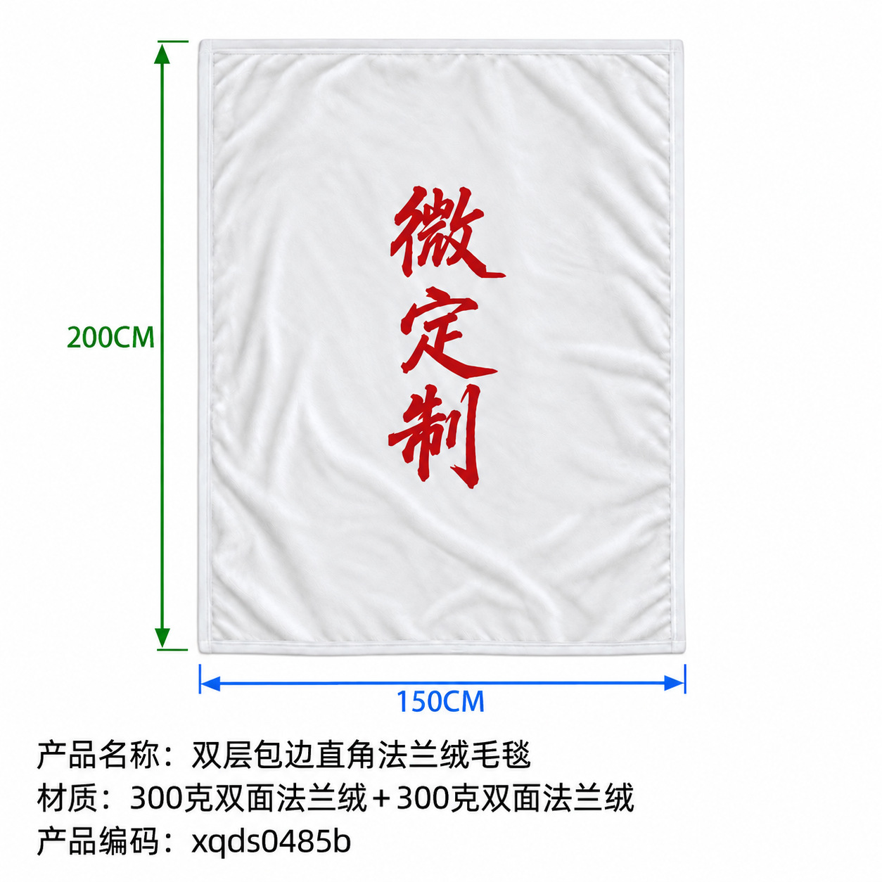 Manta de Franela para Siesta de Terciopelo Cristalino, Personalizable