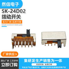 源头厂家SK24D02小家电开关双排12脚卧式拨动开关4档侧拨弹片