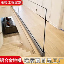 定制免开孔玻璃实心铝合金地槽 阳台玻璃楼梯扶手平台不锈钢立柱