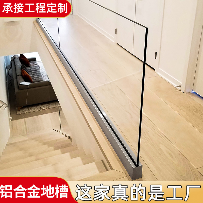 定制免开孔玻璃实心铝合金地槽 阳台玻璃楼梯扶手平台不锈钢立柱