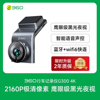 360 Dash Cam G300 No-Wire Installation 2026 New Model 4K Ultra Clear Official Flagship Other Multi-Lens Options (Driving recorder) - package-1-upgrade-64g-card-150-ultra-wide-angle-view-single-lens-4k-ultra-clear-pixels-eagle-eye-level-black-light-night-vision