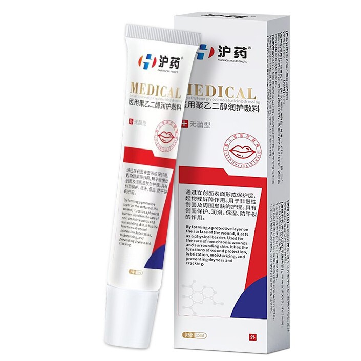 上海薬解熱ゲル唇炎保護抗菌クリーム保湿唇乾燥脱皮唇炎クリーム|undefined