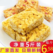 雙榮雞蛋原味芝麻味松軟沙琪瑪傳統休閑小零食糕點整箱1-5斤批發