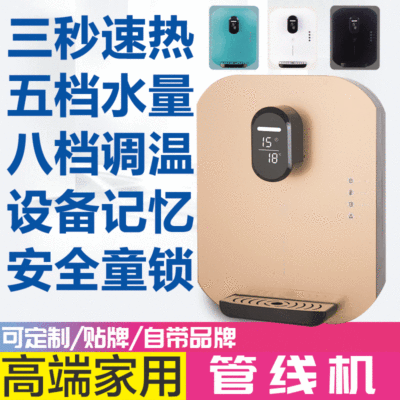 管线机即热速热家用厨房办公室饮水机自吸净水器直饮管线机厂家|ms