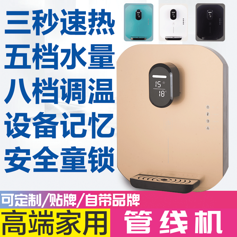 管线机即热速热家用厨房办公室饮水机自吸净水器直饮管线机厂家|ms