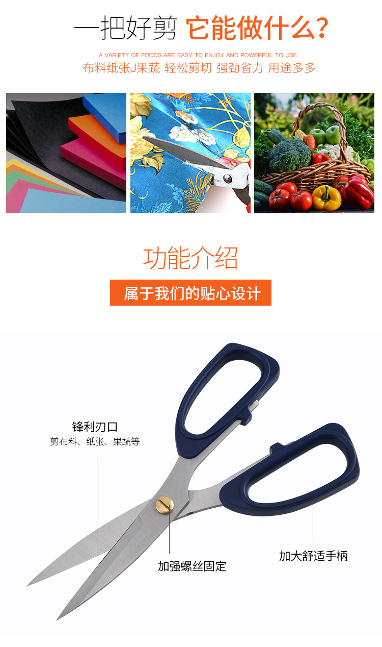 现货批发 不锈钢强力厨房剪刀 日用家用鸡骨剪办公剪刀详情2