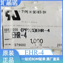 EHR-4 z4P  2.5MMg JSTB