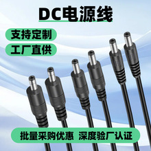������ֱ�^�Դ��dc�Դ��dc5525DC5521�Դ�����L��1.31ƽ��dc��