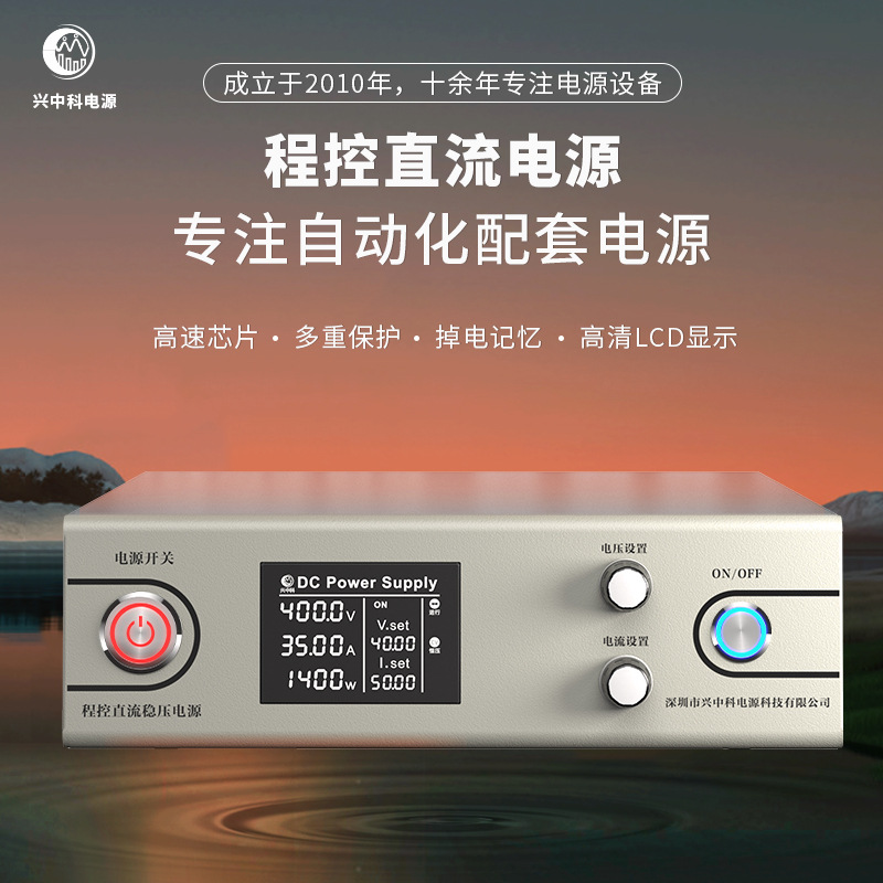 深圳品牌产品兴中科30V30A大功率可调开关电源直流可调稳压电源