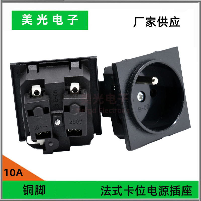 德标法式电工欧转插头按摩椅接线插板机柜PDU逆变器插座外贸专用