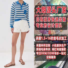 春季女款休闲翻领条纹撞色套头毛衣看图打版大朗毛织厂家加工定制
