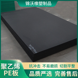 Pe Board Anti-Uv High-Density Polyethylene Board Flame Retardant Self-Lubricating Wear-Resistant Corrosion Pe Board Anti-Static Polyethylene Board