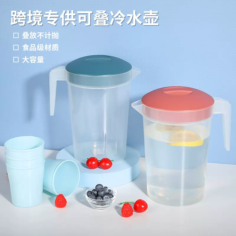 跨境专供可叠放冷水壶家用塑料大容量凉水壶配杯酒店餐厅用果汁壶