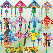儿童鱼竿手持风筝 塑料风筝 鱼杆风筝 大量批发鱼竿风筝地摊批发