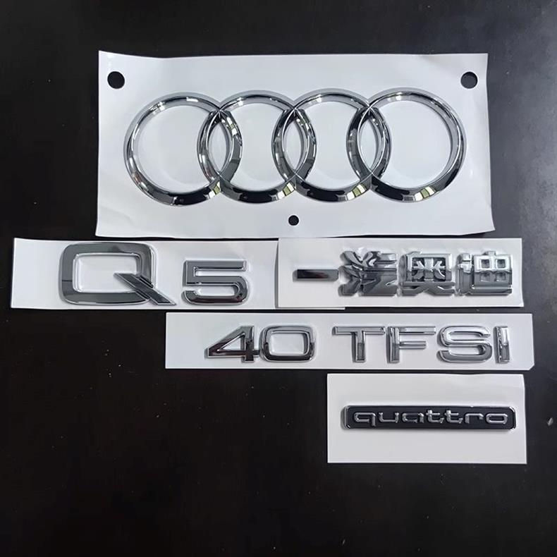 Audi Q5L rear emblem, Q7 car emblem, 3.0, 4.2, 455TFSI, four-wheel drive, engine displacement, rear lettering, complete set of modifications