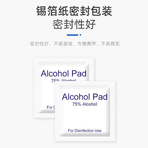 Manufacturer of alcohol cotton pads wholesale glasses mobile phones ear piercing jewelry cleaning and disinfection disposable portable wholesale wet wipes