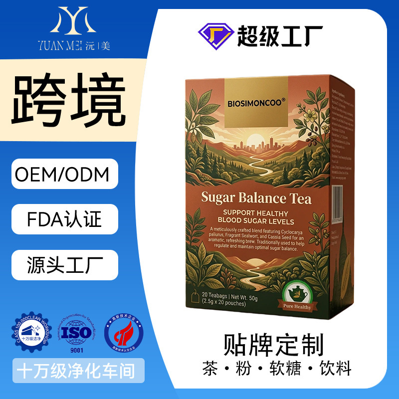 Cross-Border Foreign Trade Amazon Tk Independent Site Best-Selling Sugar Balance Tea Herbal Tea Export