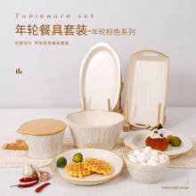 树年轮系列陶瓷家用碗盘餐具组合套装日式碗碟全套轻奢创意米饭碗