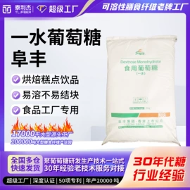 甜味剂;营养强化剂;葡萄糖