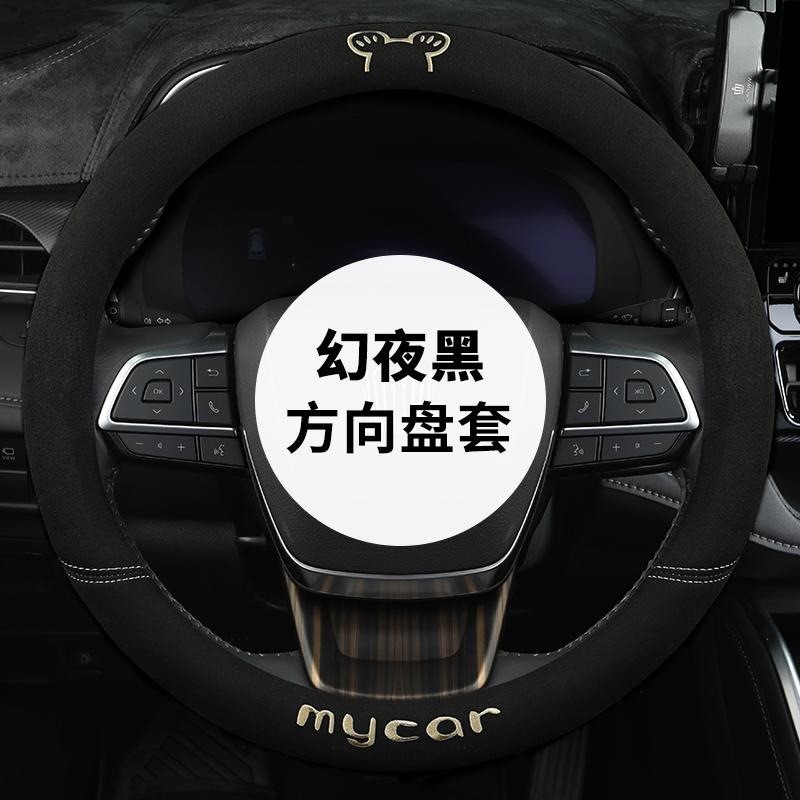 Seat cushion, seat cover — Universal Cushion Four Seasons - phantom-black-steering-wheel-cover