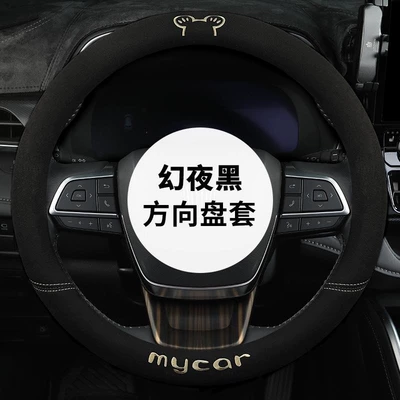 Seat cushion, seat cover — Cushion, Rear Goddess Seat Cover - magic-night-black-steering-wheel-cover
