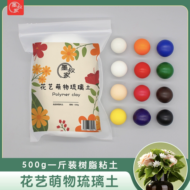 Семья дяди Мо цветочная и стеклянная глина профессиональная смола глина ручной работы diy новичок большая упаковка прозрачной почвы