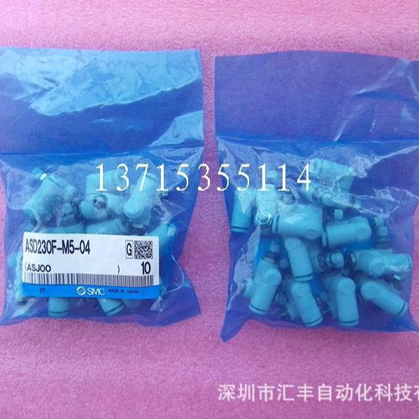 SMC原装双向速度控制阀 ASD230F-M5-04 06