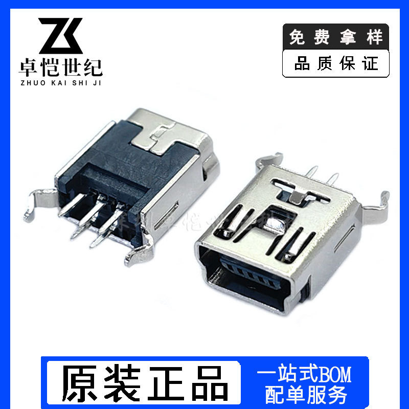 MINI 5p female socket B- type 180-degree vertical direct plug height 9.3MM curved socket MINI USB interface female socket