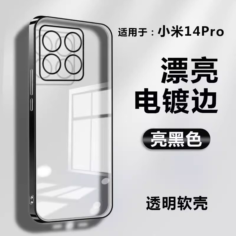 電気めっきの超薄型透明tpuは小米15ultra携帯電話のレンズを適用します。|undefined