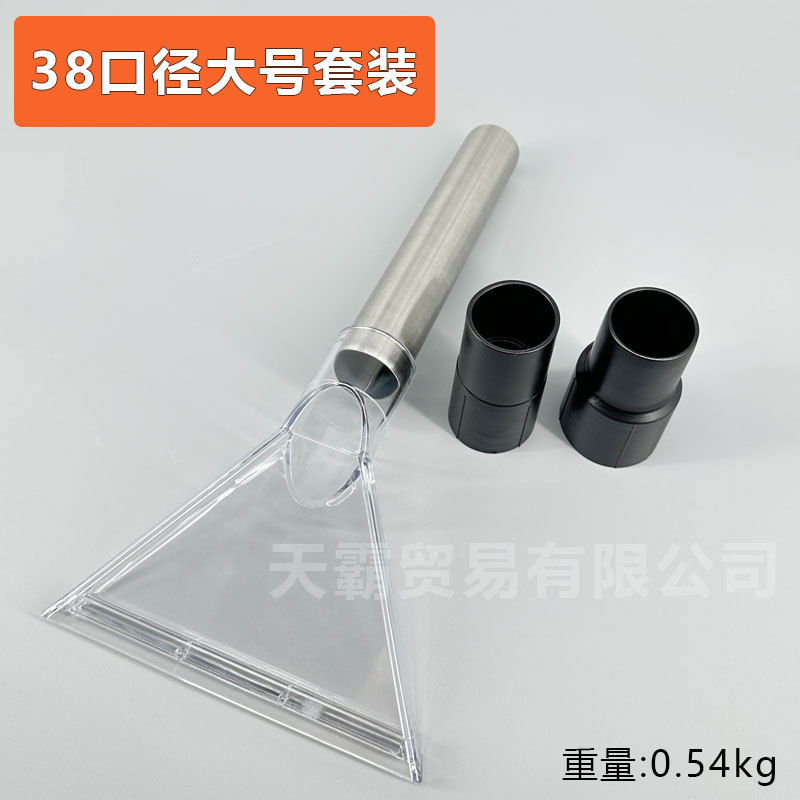 Jieba aspiradora cabeza de succión alfombra absorbente cabeza a la parrilla sofá tela de limpieza máquina de vapor máquina de bombeo de pulverización transparente accesorios a la parrilla