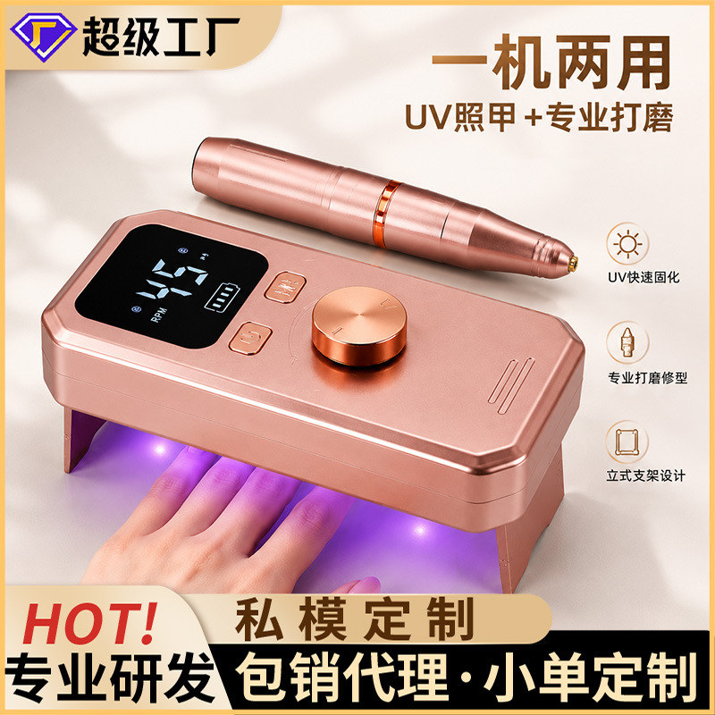 New model of nail polisher, electric small nail removal tool, two-in-one UV lamp curing and nail removal multifunctional nail grinder