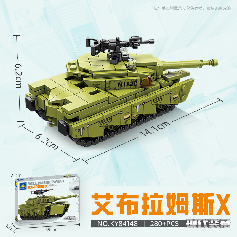 Kaizhi 84148 abrams x280 particles [exquisite gift box]