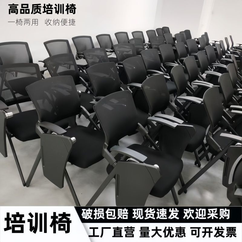 折叠培训椅带桌板会议椅带写字板桌椅一体会议室舒适培训椅职员椅|undefined