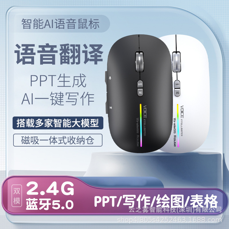 Deepseek Ai Intelligent Voice Mouse Drawing Writing Ppt Code Bluetooth Dual-Mode Wireless Office Universal