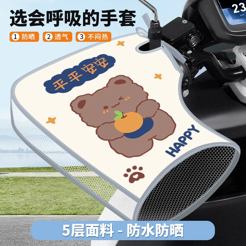 Электромобиль солнцезащитные перчатки Летние трамвайные ручные ручки аккумуляторы мотоцикл затенение от дождя