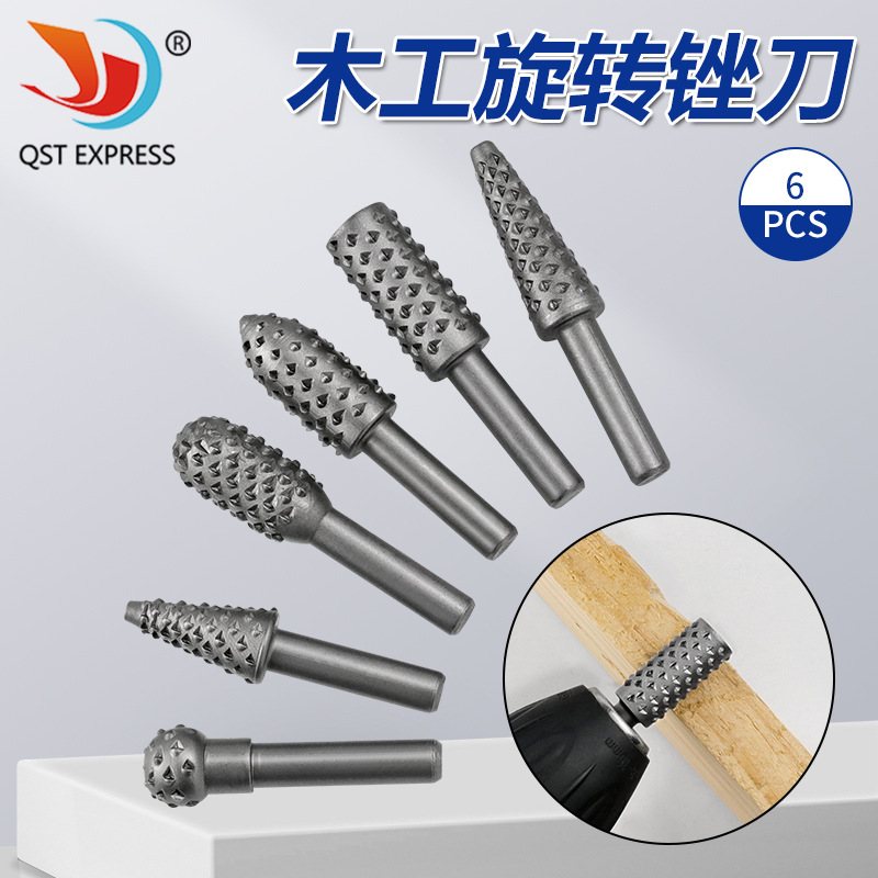 电动旋转锉刀头 6支装木工异形旋转锉刀 木雕根雕铣刀打磨头套装