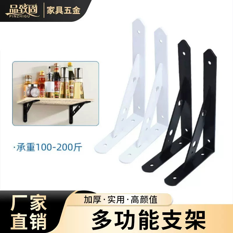 加厚多功能墙上置物架固定木隔板支撑三角支架 高承重直角铁托架