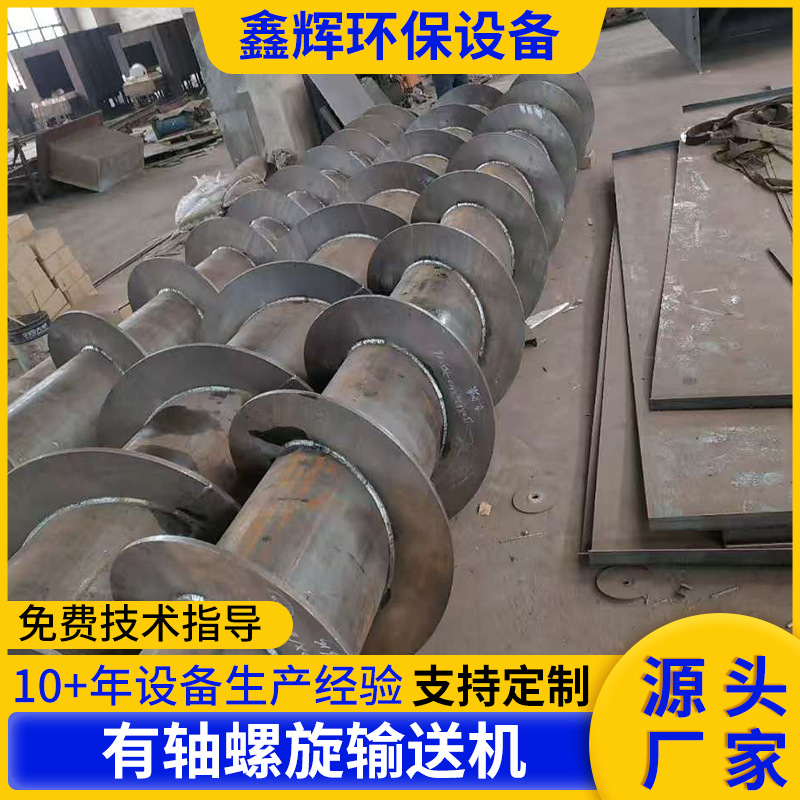 冶金粉尘有轴输送机 单双驱动绞龙上料机 LS200U型螺旋输送机