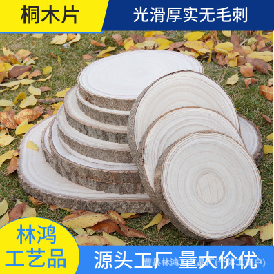 Hand-painted diy paulownia chips children's painting paulownia with bark annual rings handmade materials home background wall decoration Hand-painted diy paulownia chips children's painting paulownia with bark annual rings handmade materials home background wall decoration
