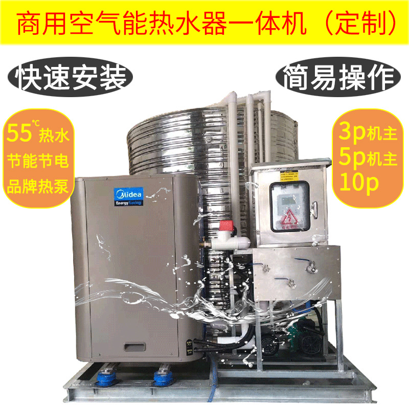 商用空气能热水工程一体机循环热泵三年质保宾馆3P空气能热水器