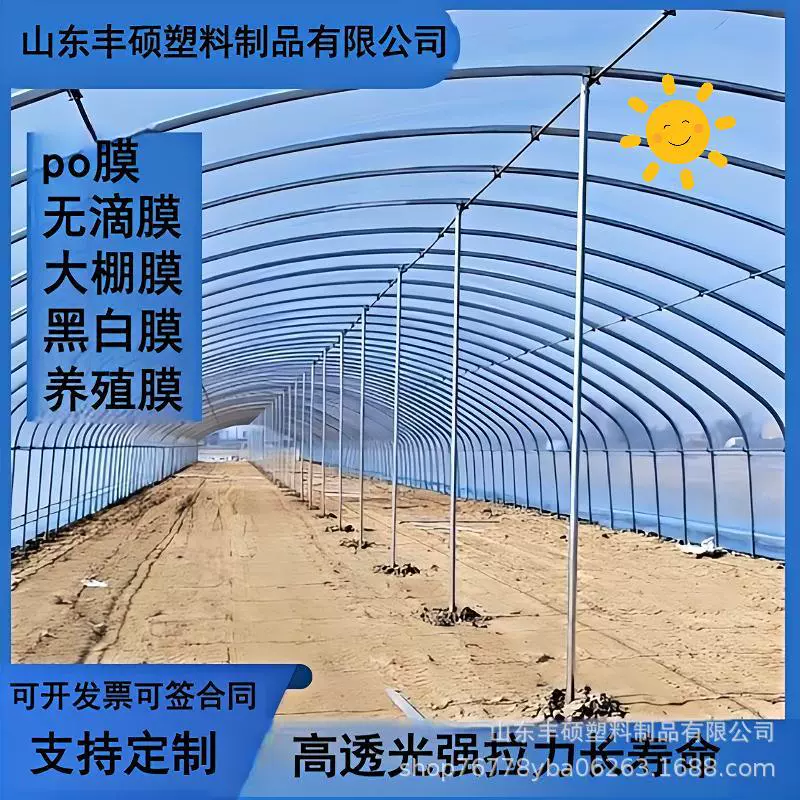 Фабрика прямых продаж теплая пленка пластиковая пленка антивозрастная сельскохозяйственная PE без капель утолщение высокой пропускающей POP пленки черно-белая пленка